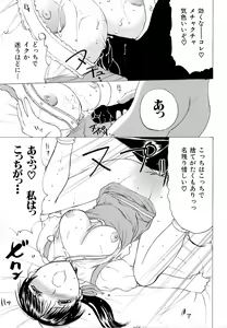 Page 168 of Mangekyou - preview thumbnail