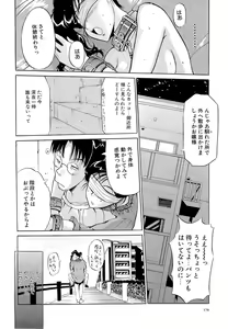 Page 179 of Mangekyou - preview thumbnail