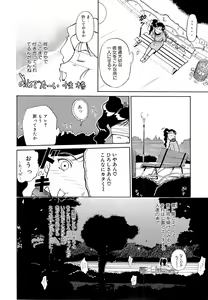 Page 181 of Mangekyou - preview thumbnail