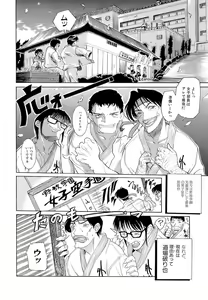 Page 189 of Mangekyou - preview thumbnail