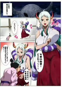 Page 2 of Bakunyuu Oni Musume no Hatsu Ecchi - preview thumbnail