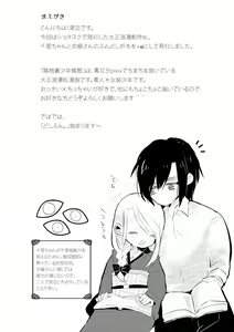 Page 4 of Doshifun. - preview thumbnail