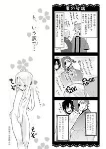 Page 8 of Doshifun. - preview thumbnail
