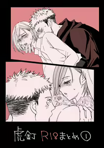 [Motsu oTora kugi R 18 matome](jujutsu kaisen) — hentai manga cover on Fhentai