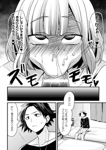 Page 16 of Fallen Angel ~Itoshi no Tenshi wa Akuma ni Netorareru~ Zenpen - preview thumbnail