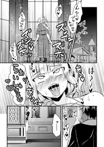 Page 3 of Fallen Angel ~Itoshi no Tenshi wa Akuma ni Netorareru~ Zenpen - preview thumbnail