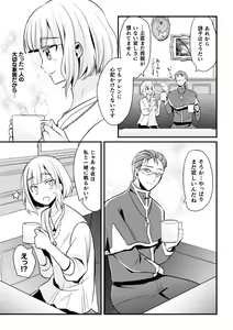 Page 7 of Fallen Angel ~Itoshi no Tenshi wa Akuma ni Netorareru~ Zenpen - preview thumbnail