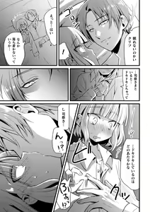 Page 9 of Fallen Angel ~Itoshi no Tenshi wa Akuma ni Netorareru~ Zenpen - preview thumbnail