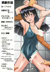 Page 106 of Non Dema-R Reppuu Hen - preview thumbnail