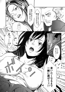 Page 5 of Non Dema-R Reppuu Hen - preview thumbnail