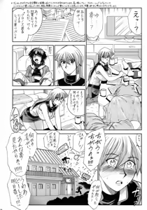 Page 67 of Non Dema-R Reppuu Hen - preview thumbnail