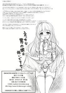 Page 19 of MONSTER HUNTER Lyrical Fate - preview thumbnail
