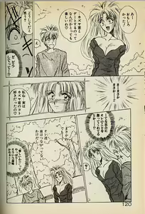 Page 120 of Heart wa Junction - preview thumbnail