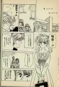 Page 12 of Heart wa Junction - preview thumbnail