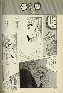 Page 122 of Heart wa Junction - preview thumbnail