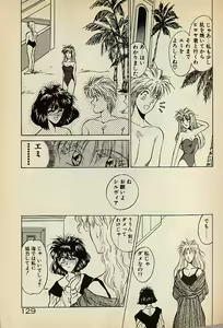 Page 129 of Heart wa Junction - preview thumbnail