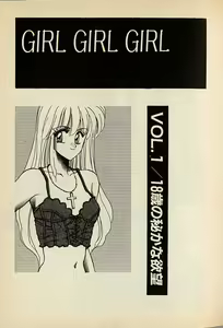 Page 139 of Heart wa Junction - preview thumbnail