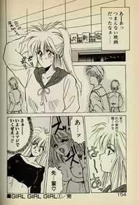 Page 154 of Heart wa Junction - preview thumbnail