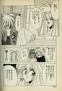 Page 160 of Heart wa Junction - preview thumbnail