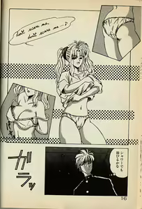 Page 16 of Heart wa Junction - preview thumbnail