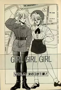 Page 171 of Heart wa Junction - preview thumbnail