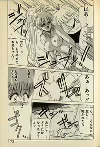 Page 173 of Heart wa Junction - preview thumbnail