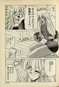 Page 177 of Heart wa Junction - preview thumbnail