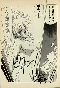 Page 183 of Heart wa Junction - preview thumbnail