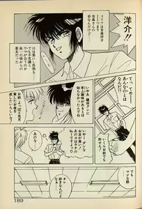 Page 189 of Heart wa Junction - preview thumbnail