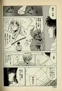 Page 190 of Heart wa Junction - preview thumbnail
