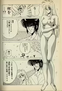Page 194 of Heart wa Junction - preview thumbnail