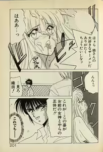 Page 201 of Heart wa Junction - preview thumbnail