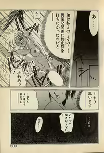 Page 209 of Heart wa Junction - preview thumbnail