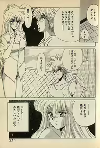 Page 211 of Heart wa Junction - preview thumbnail