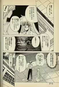 Page 212 of Heart wa Junction - preview thumbnail