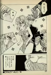 Page 26 of Heart wa Junction - preview thumbnail