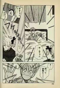 Page 32 of Heart wa Junction - preview thumbnail