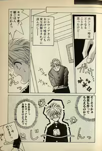 Page 37 of Heart wa Junction - preview thumbnail