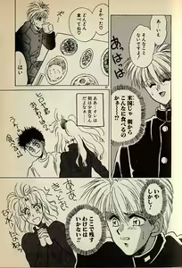 Page 39 of Heart wa Junction - preview thumbnail
