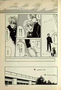 Page 43 of Heart wa Junction - preview thumbnail