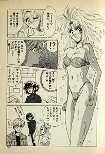 Page 55 of Heart wa Junction - preview thumbnail