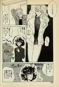 Page 58 of Heart wa Junction - preview thumbnail
