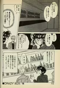 Page 62 of Heart wa Junction - preview thumbnail