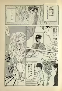 Page 63 of Heart wa Junction - preview thumbnail