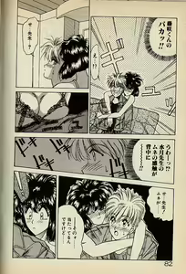 Page 82 of Heart wa Junction - preview thumbnail
