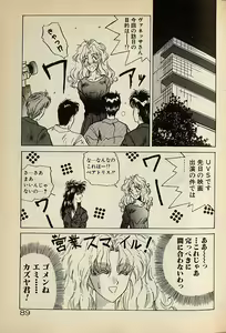 Page 89 of Heart wa Junction - preview thumbnail