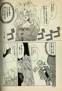 Page 100 of Heart wa Junction - preview thumbnail