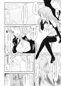 Page 5 of Girly*Dreamy - preview thumbnail
