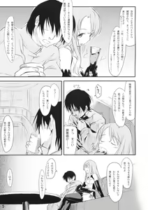 Page 6 of Girly*Dreamy - preview thumbnail