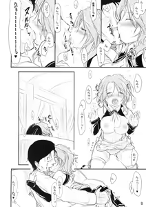 Page 9 of Girly*Dreamy - preview thumbnail